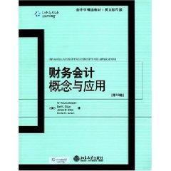 财务会计：概念与应用（英文影印版）