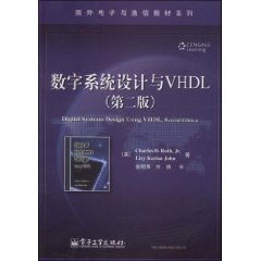 数字系统设计与VHDL