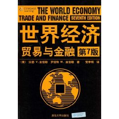 世界经济：贸易与金融
