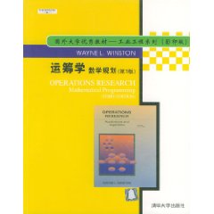 运筹学：数学规划