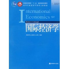 国际经济学（英文影印版）