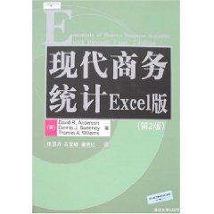 现代商务统计Excel版