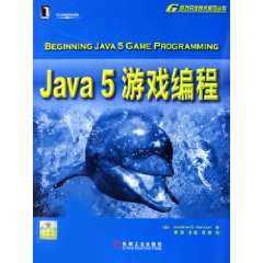Java 5 游戏编程