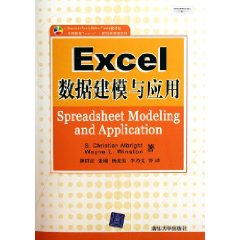 Excel数据建模与应用