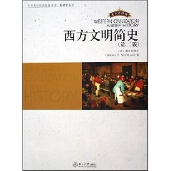 西方文明简史（英文影印版）