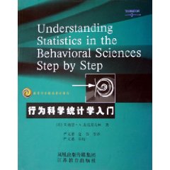 行为科学统计学入门