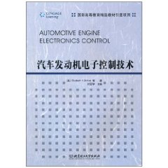 汽车发动机电子控制技术